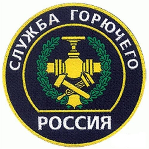 den-sluzhby-goryuchego-vs-rf-13.jpg