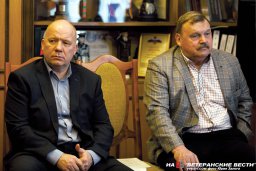 Ветераны провели Правление Фонда