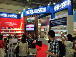 "Битву за небо Китая" презентовали в Пекине