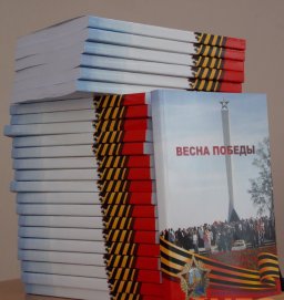 В Энгельсе презентовали "Весну Победы"