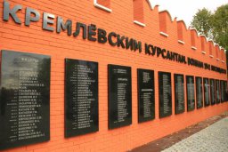 В Подмосковье открыли мемориал памяти 