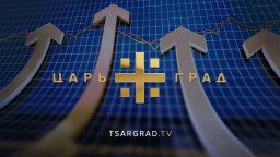 Телеканалу "Царьград" - 3 года!