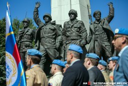 Международный день миротворцев ООН