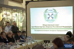Общественный Совет МО определил задачи