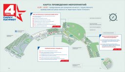 Парку "Патриот" Минобороны - 4 года!