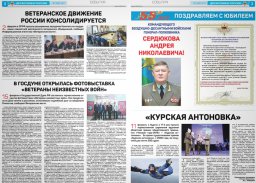 Новости десантников России  - крупным планом!