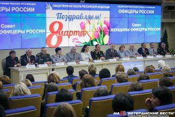 В ОПРФ женщин поздравили с 8-м марта