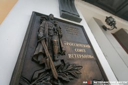 Прошла рабочая встреча ветеранов