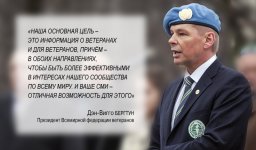 О ветеранах и для ветеранов