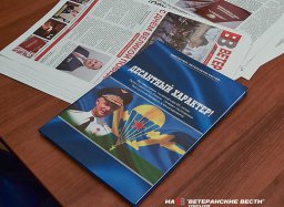 В Сирии презентовали "Десантный характер!"