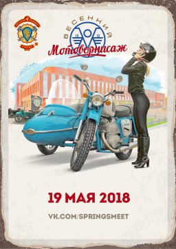  Ветераны посетят "Весенний мотовернисаж"