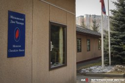 Дом Чешира инициирует "Жизнь после войны"