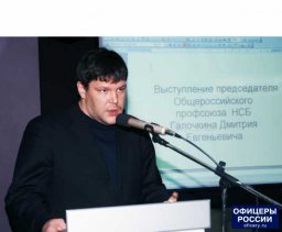 Д.Галочкин: "НСБ готова к сотрудничеству"