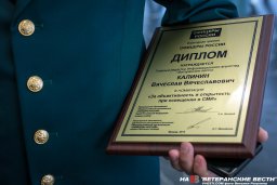 «Ветеранские вести» — лауреат премии