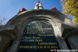 В сербском Трстенике открыт памятник воинам