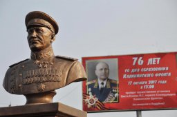 Установлен памятник маршалу Советского Союза 