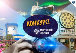 "Мир чистой энергии": поддерживают ветераны