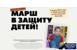 Шествие ветеранов в поддержку детей