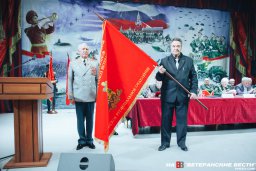 Российский Союз ветеранов: служим Отечеству!