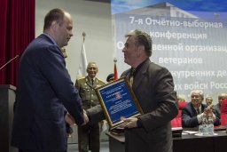 Ветераны МВД провели 7-ю Конференцию