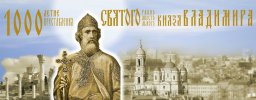 О духовных основах Руси поговорят в Госдуме