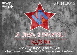 Тест по истории Великой Отечественной войны