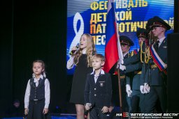 Прошёл фестиваль патриотической песни 