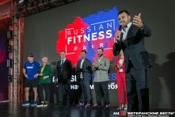 Международный фестиваль Russian Fitness Fair!