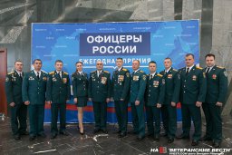В Москве вручили Премию "Офицеры России"