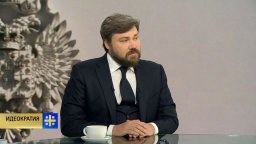 "Идеократия" с К.Малофеевым. Итоги 2018 года