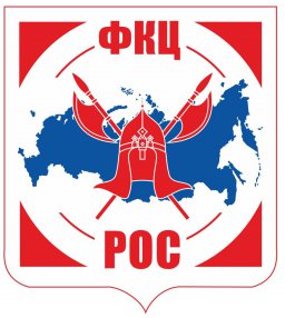 В Москве пройдёт  1-й съезд ФКЦ РОС