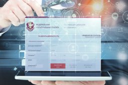 Фонд соцстрахования развивает сервис