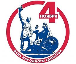 С праздником!