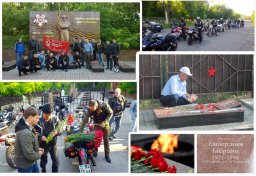 "Победа без границ" объединит девять стран!