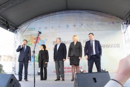 II Всемирные игры соотечественников в Сочи