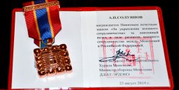 Памяти дважды Героя Советского Союза