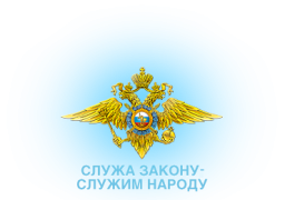 Кадровые изменения в МВД России