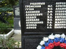 Во имя увековечения памяти павших воинов