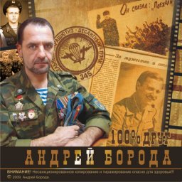 Афганские песни для ветеранов