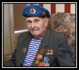 Памяти ветерана Великой Отечественной Войны 