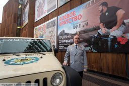 В Барвихе презентовали "Боевое братство"