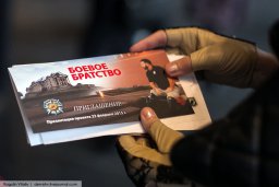 В Барвихе презентовали "Боевое братство"