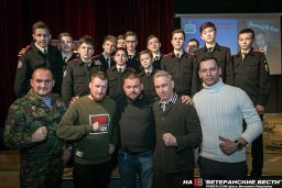 Урок мужества для юных защитников