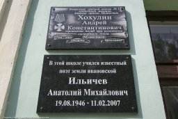 В Пучеже соревновались будущие олимпийцы