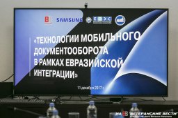 Электронный документооборот – необходимость
