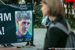 В Москве прошла акция памяти героев Донбасса