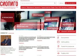 Заработал интернет-ресурс www.profnsb.ru