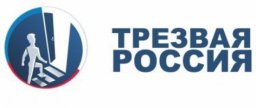  "Трезвая Россия": слушания в ОПРФ