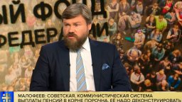 К. Малофеев о ставке подоходного налога