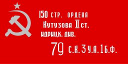 На Олимпиаду - со Знаменем Великой Победы!
